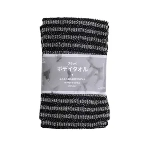 Japanese Exfoliating Towel